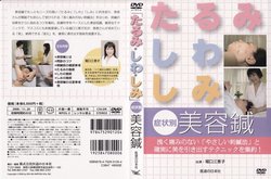 biyouhari_DVD.jpg